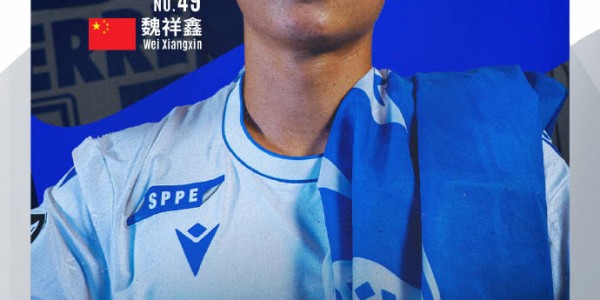 官方：U19国脚魏祥鑫正式加盟法甲欧塞尔 签约5年身披49号